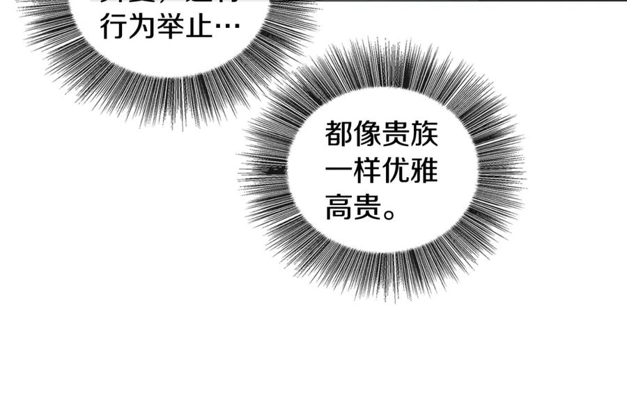 《破茧皇后》第33话 全新的生活 第164页