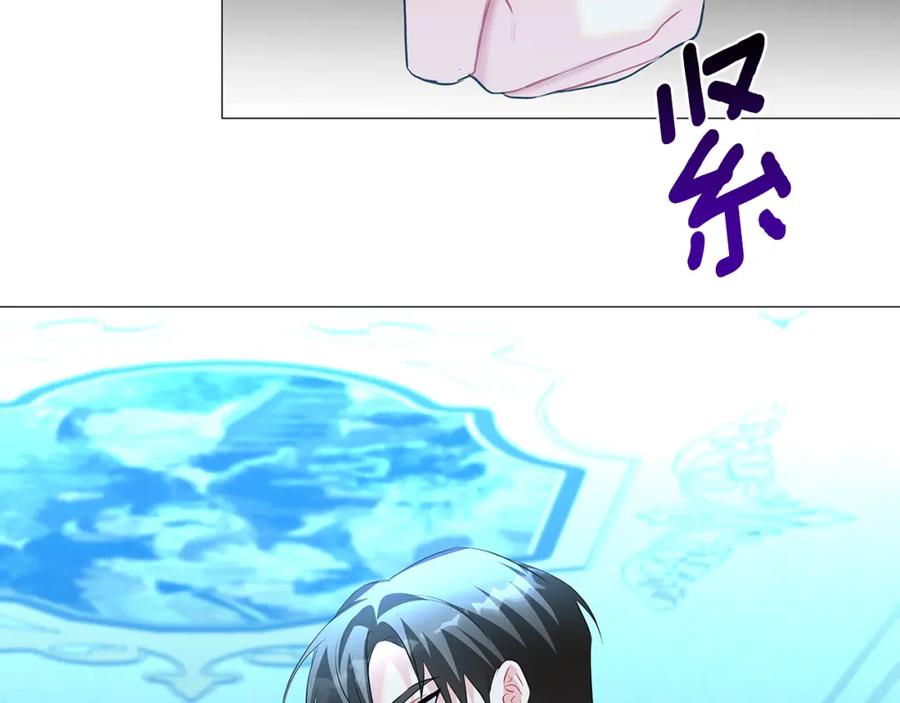 《破茧皇后》第33话 全新的生活 第80页