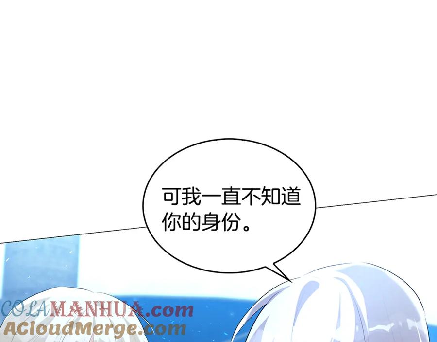 《破茧皇后》第33话 全新的生活 第153页
