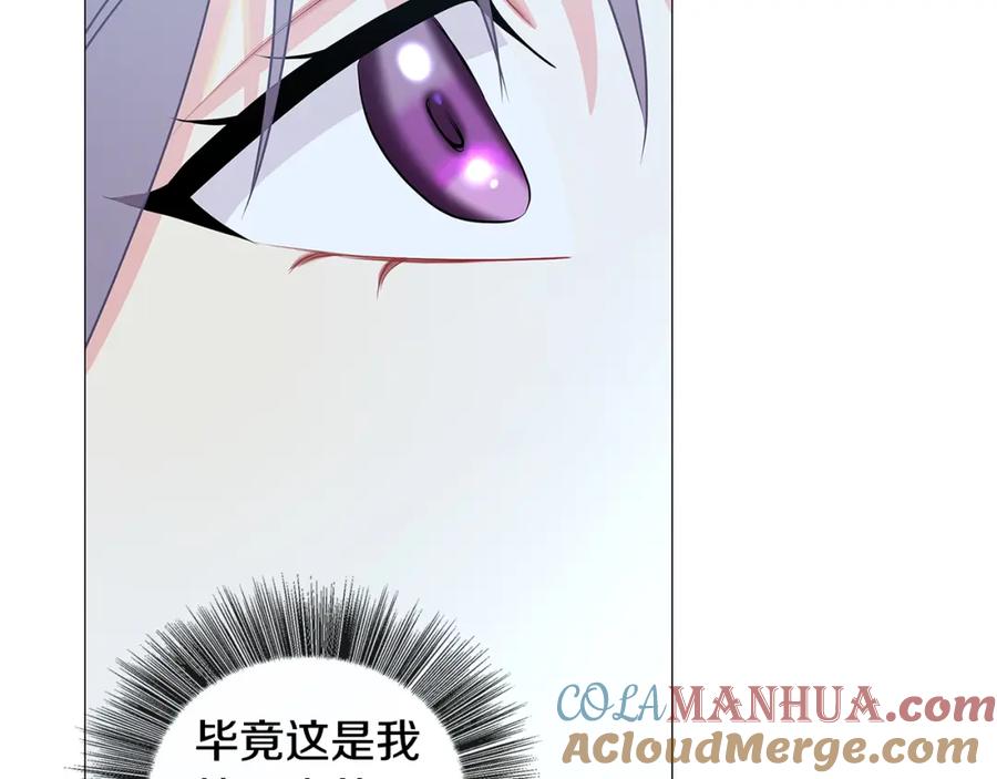 《破茧皇后》第33话 全新的生活 第109页
