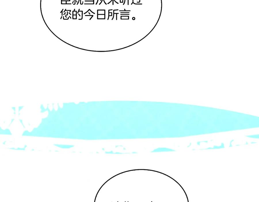 《破茧皇后》第33话 全新的生活 第75页