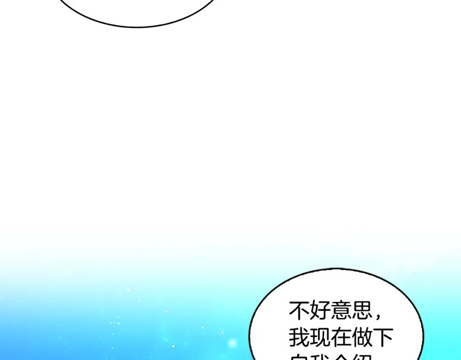 《破茧皇后》第33话 全新的生活 第155页