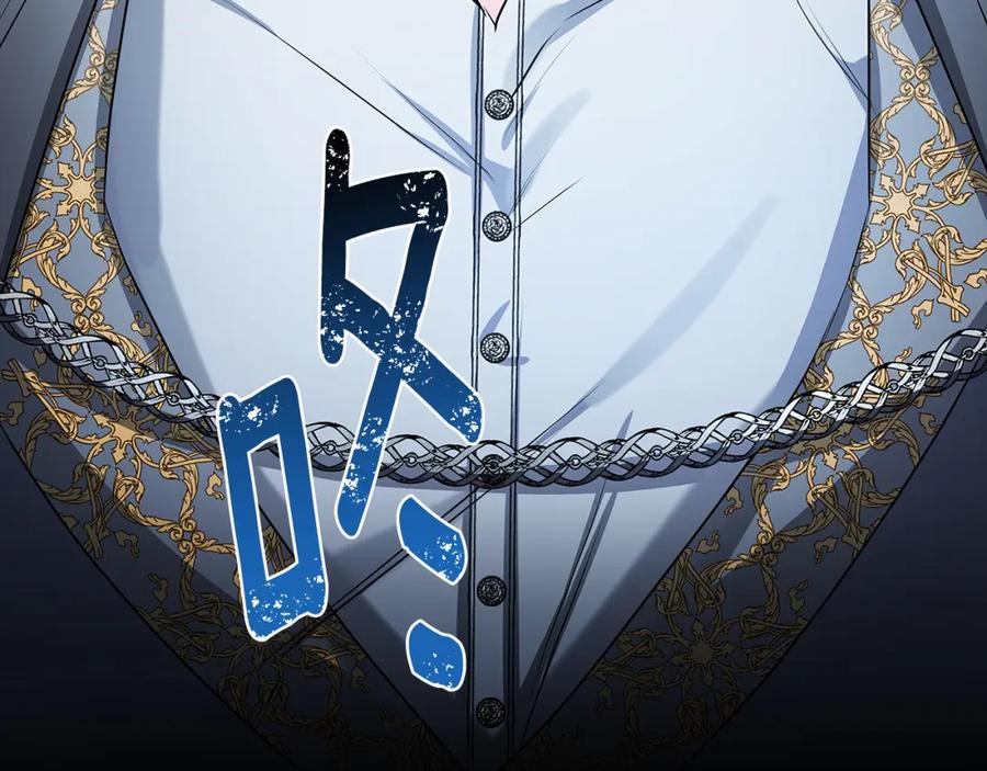 《破茧皇后》第33话 全新的生活 第16页