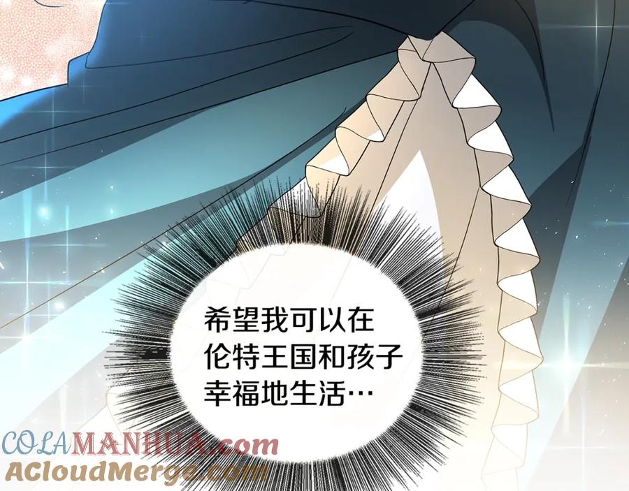 《破茧皇后》第33话 全新的生活 第209页