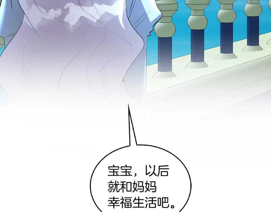 《破茧皇后》第33话 全新的生活 第115页