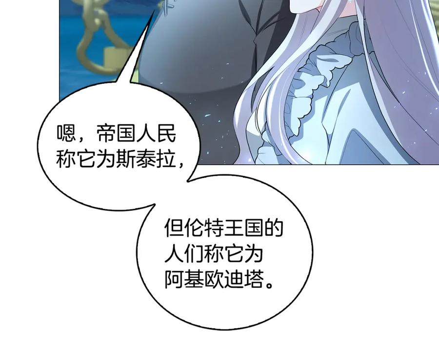 《破茧皇后》第33话 全新的生活 第187页