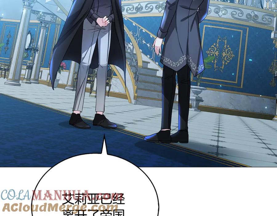 《破茧皇后》第33话 全新的生活 第5页