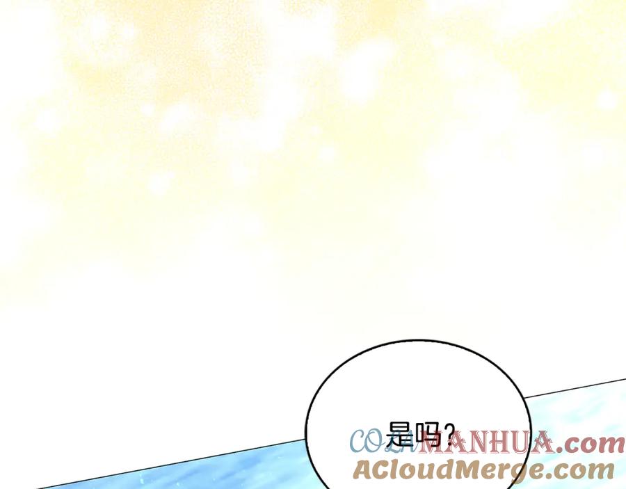 《破茧皇后》第33话 全新的生活 第193页