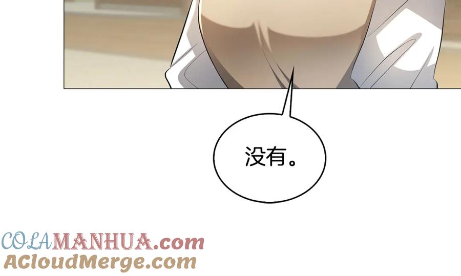 《破茧皇后》第34话 幸福的生活 第157页