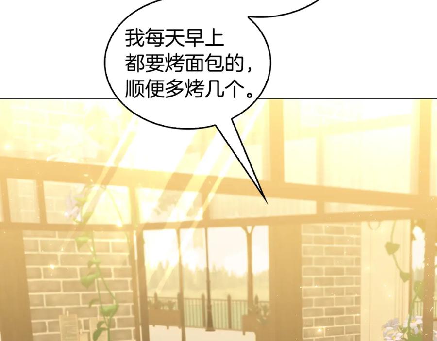 《破茧皇后》第34话 幸福的生活 第36页