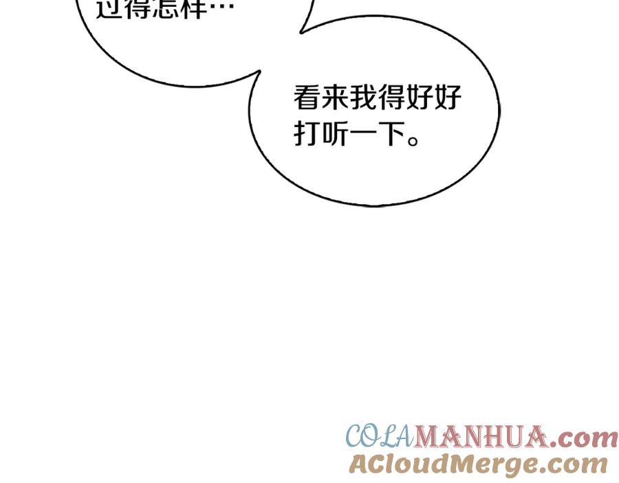 《破茧皇后》第34话 幸福的生活 第181页