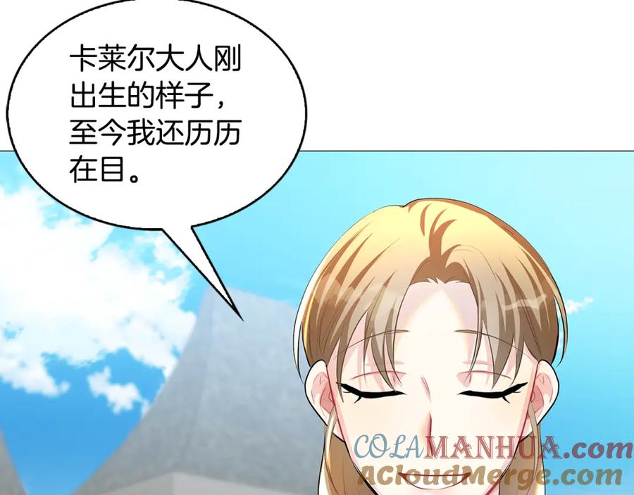 《破茧皇后》第34话 幸福的生活 第145页