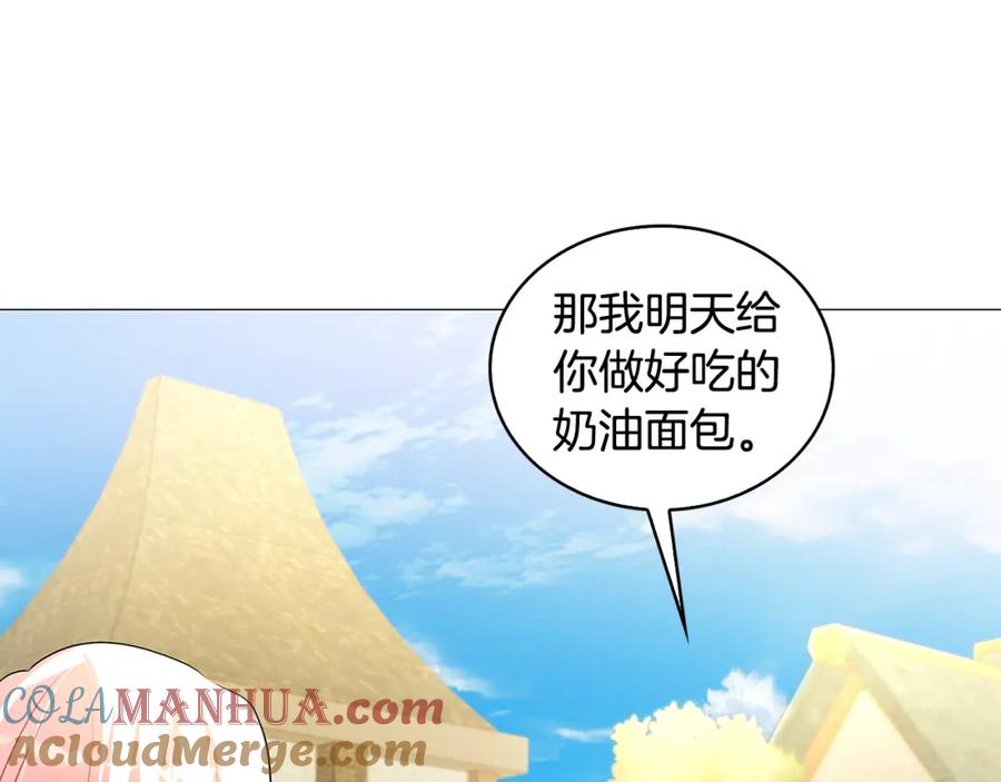 《破茧皇后》第34话 幸福的生活 第77页