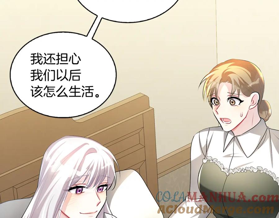《破茧皇后》第34话 幸福的生活 第149页