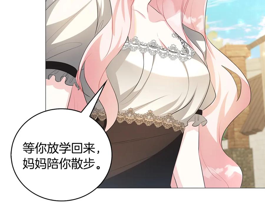《破茧皇后》第34话 幸福的生活 第116页