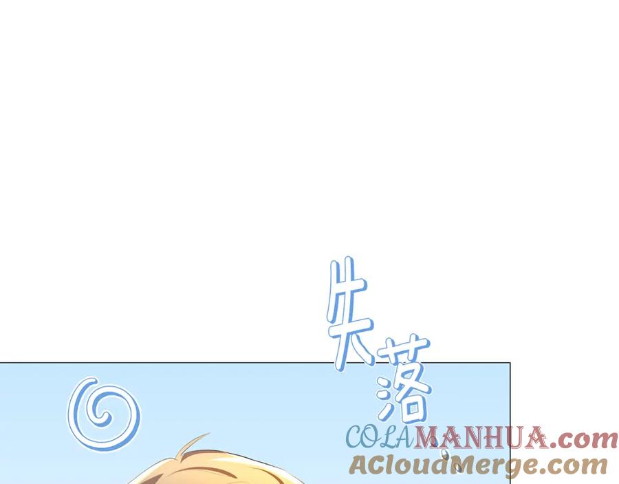 《破茧皇后》第34话 幸福的生活 第113页