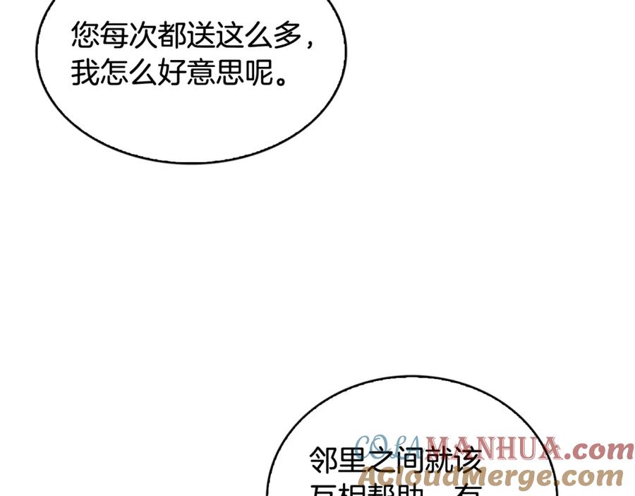 《破茧皇后》第34话 幸福的生活 第29页