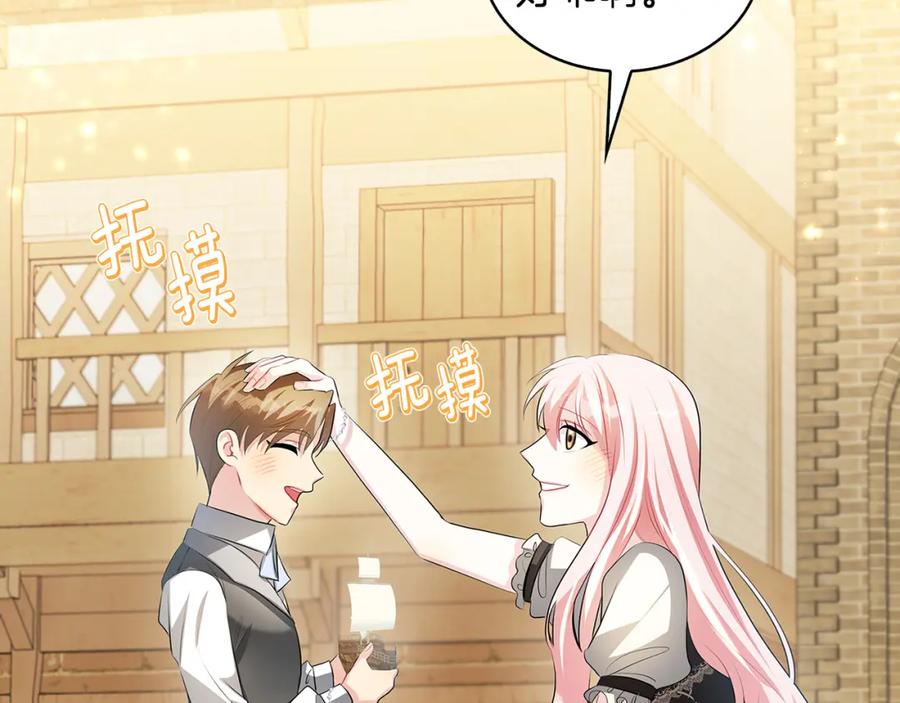 《破茧皇后》第34话 幸福的生活 第107页