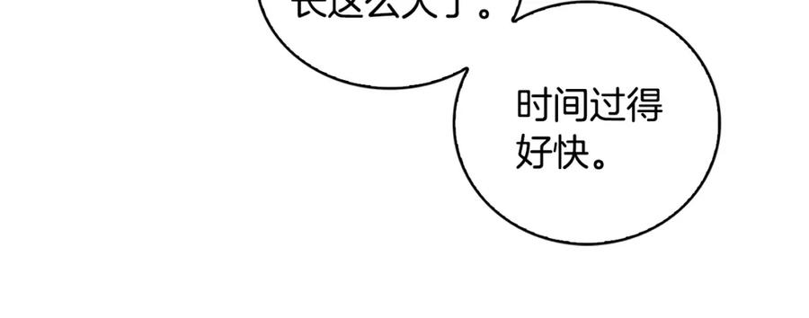 《破茧皇后》第34话 幸福的生活 第147页
