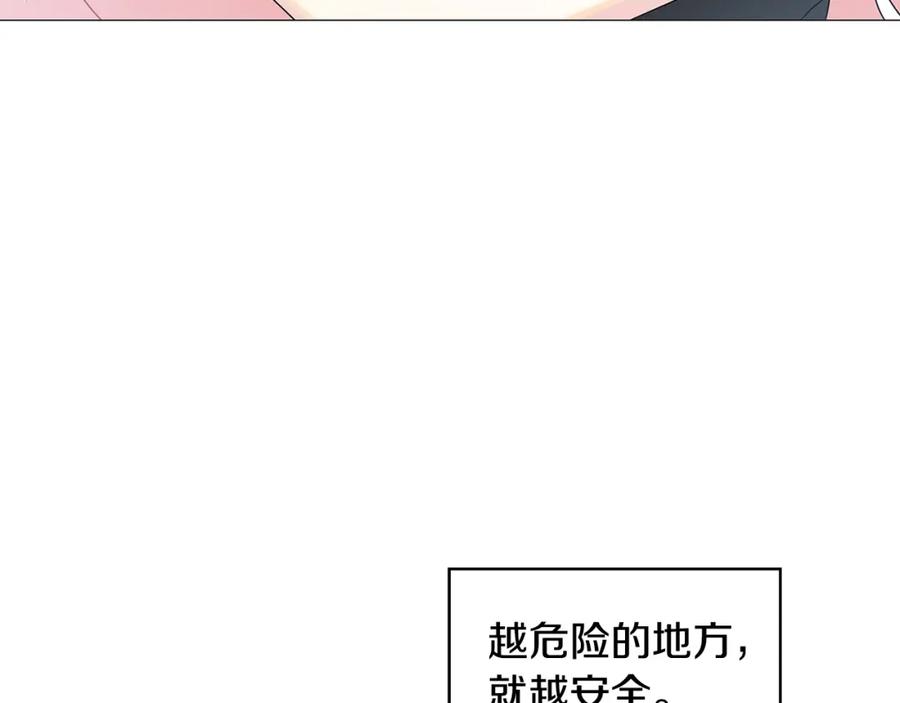 《破茧皇后》第34话 幸福的生活 第95页