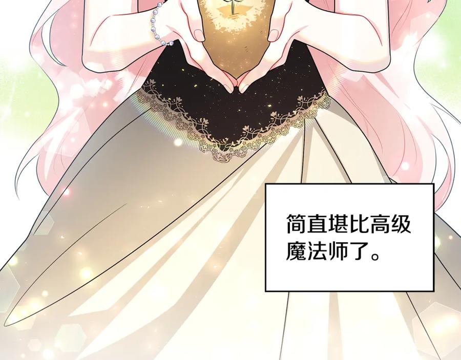 《破茧皇后》第34话 幸福的生活 第59页