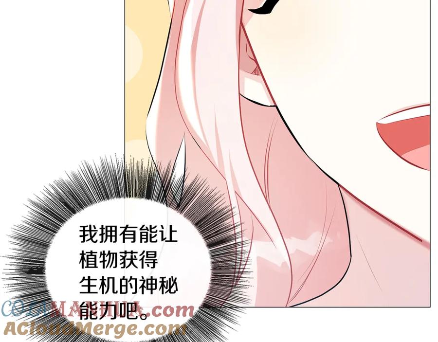 《破茧皇后》第34话 幸福的生活 第49页