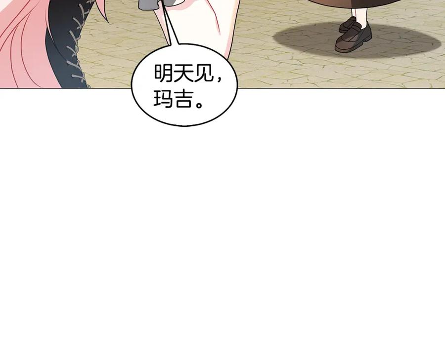 《破茧皇后》第34话 幸福的生活 第79页