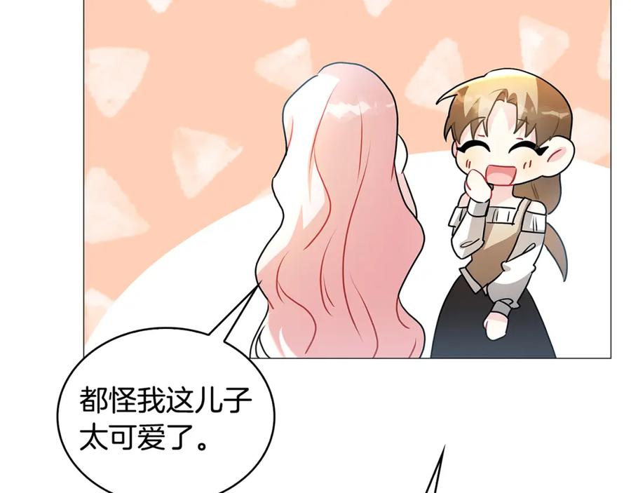 《破茧皇后》第34话 幸福的生活 第143页