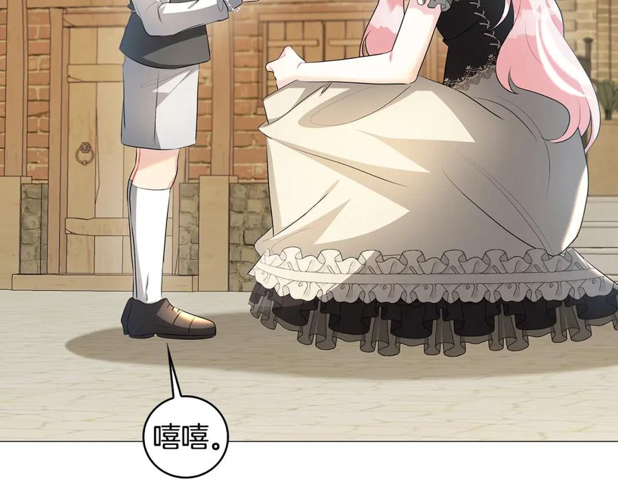 《破茧皇后》第34话 幸福的生活 第108页