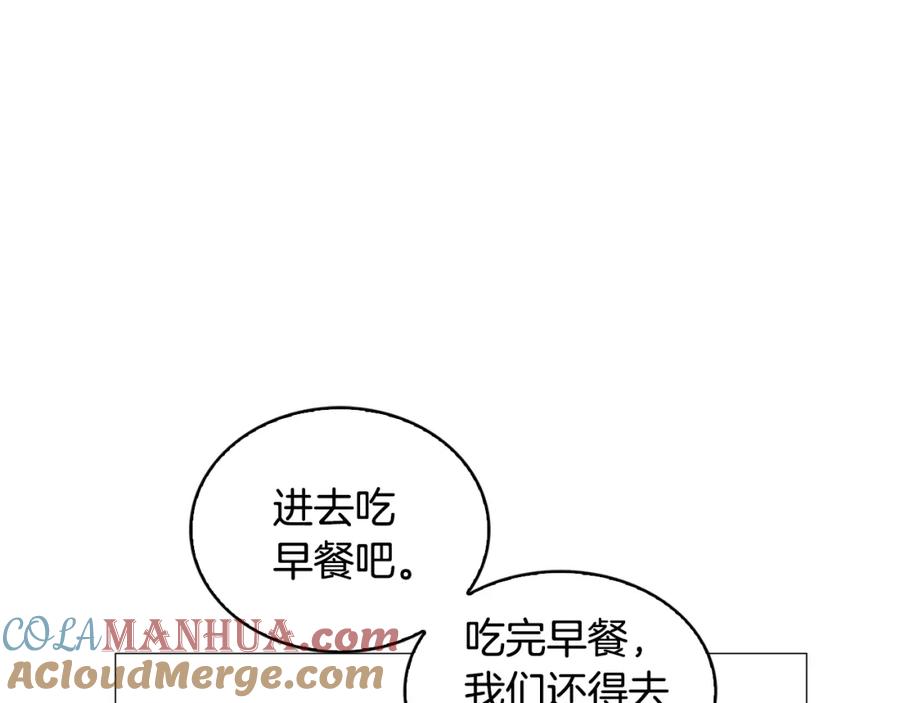 《破茧皇后》第34话 幸福的生活 第109页