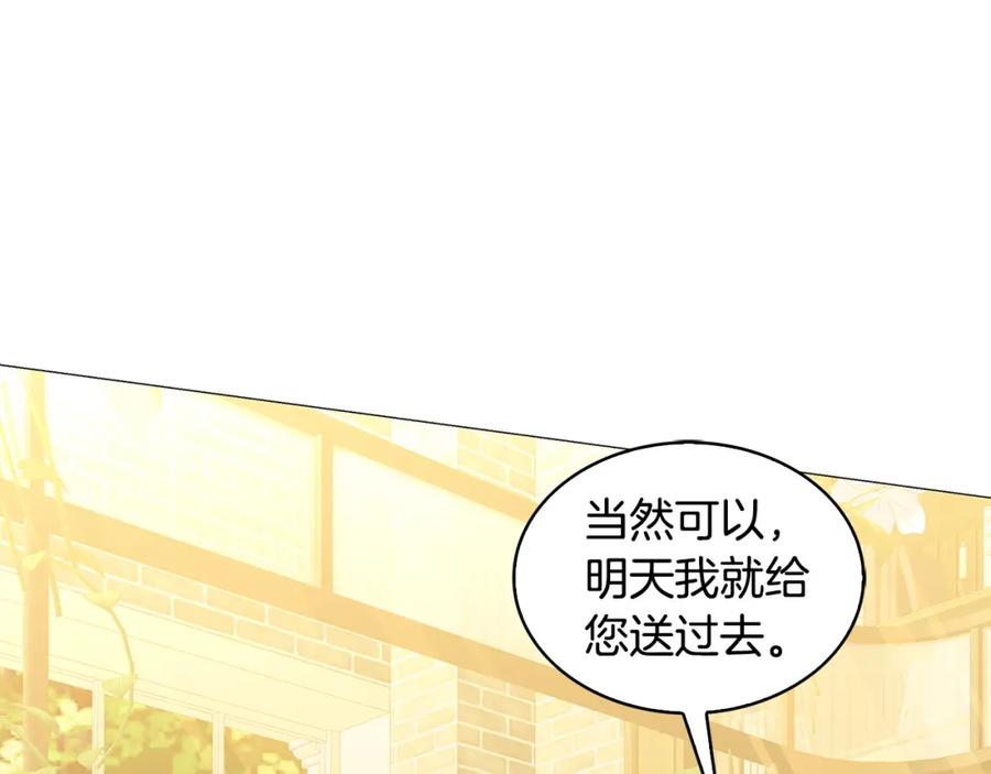 《破茧皇后》第34话 幸福的生活 第68页