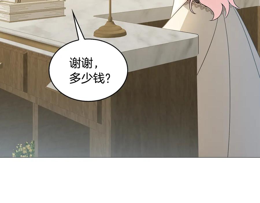 《破茧皇后》第34话 幸福的生活 第70页