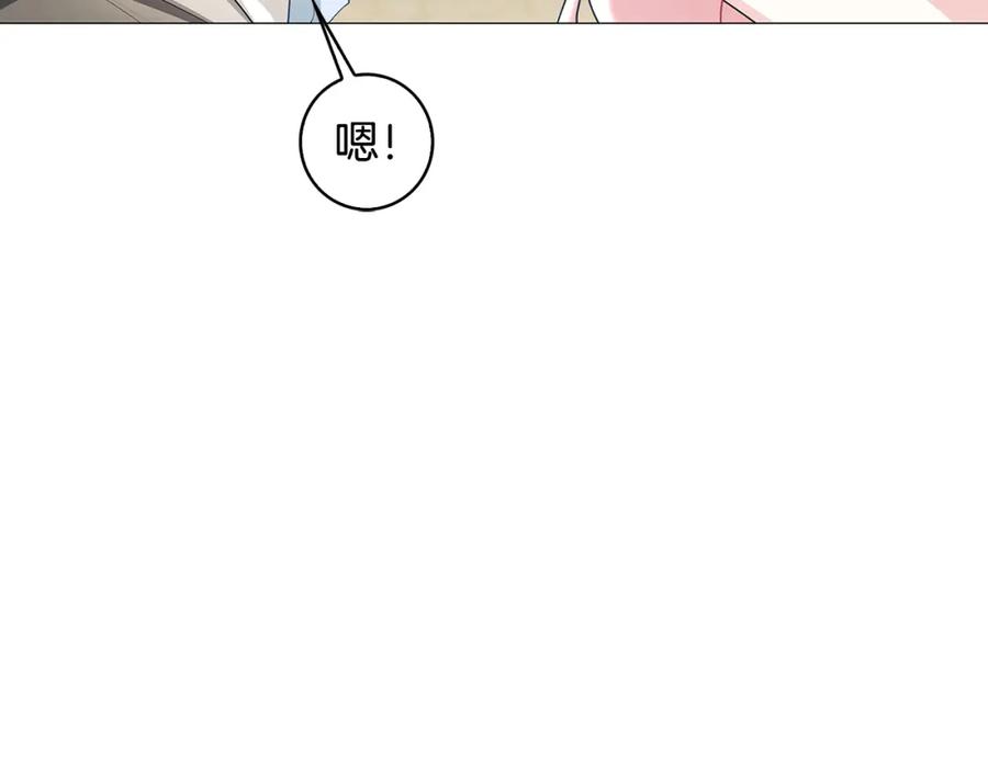 《破茧皇后》第34话 幸福的生活 第174页