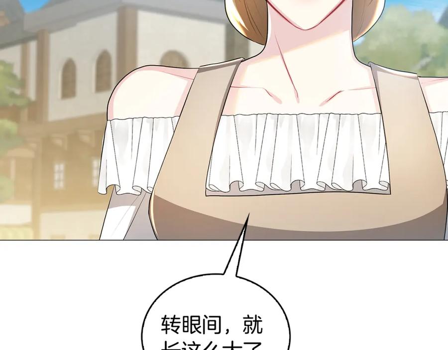 《破茧皇后》第34话 幸福的生活 第146页