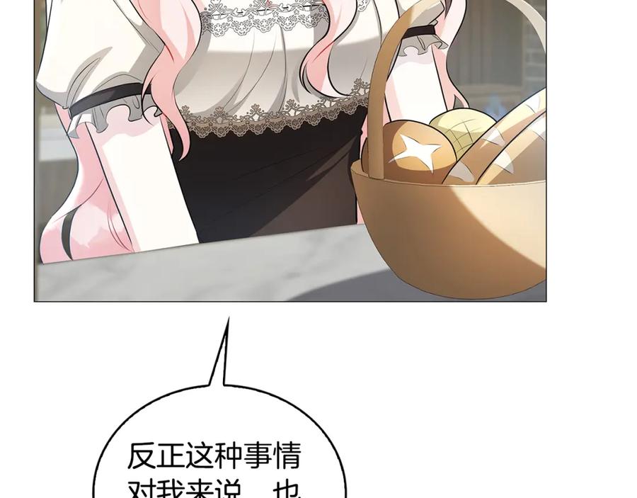 《破茧皇后》第34话 幸福的生活 第34页