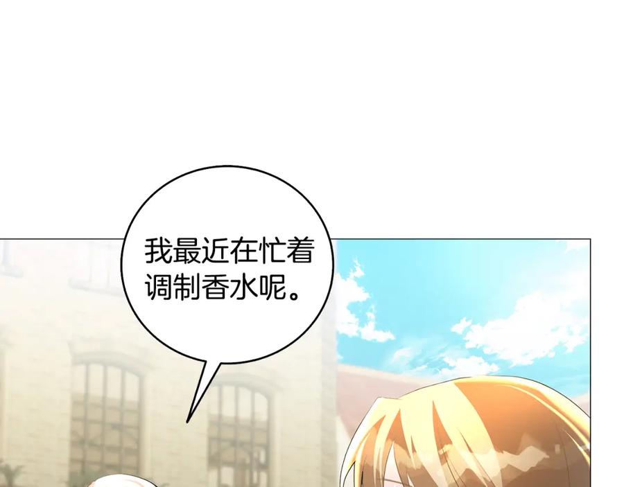 《破茧皇后》第34话 幸福的生活 第130页