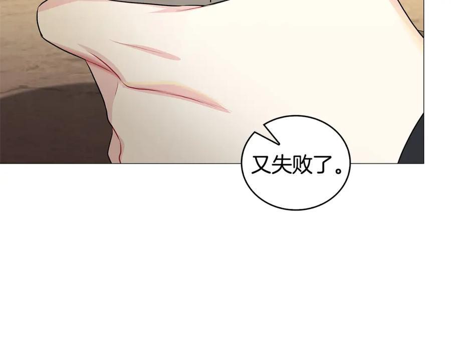 《破茧皇后》第34话 幸福的生活 第191页