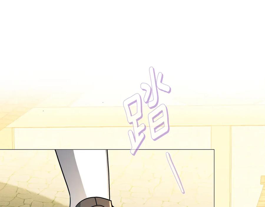 《破茧皇后》第34话 幸福的生活 第83页