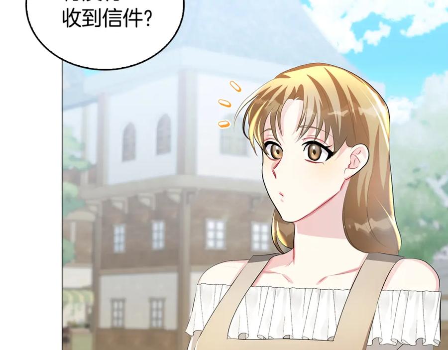 《破茧皇后》第34话 幸福的生活 第156页