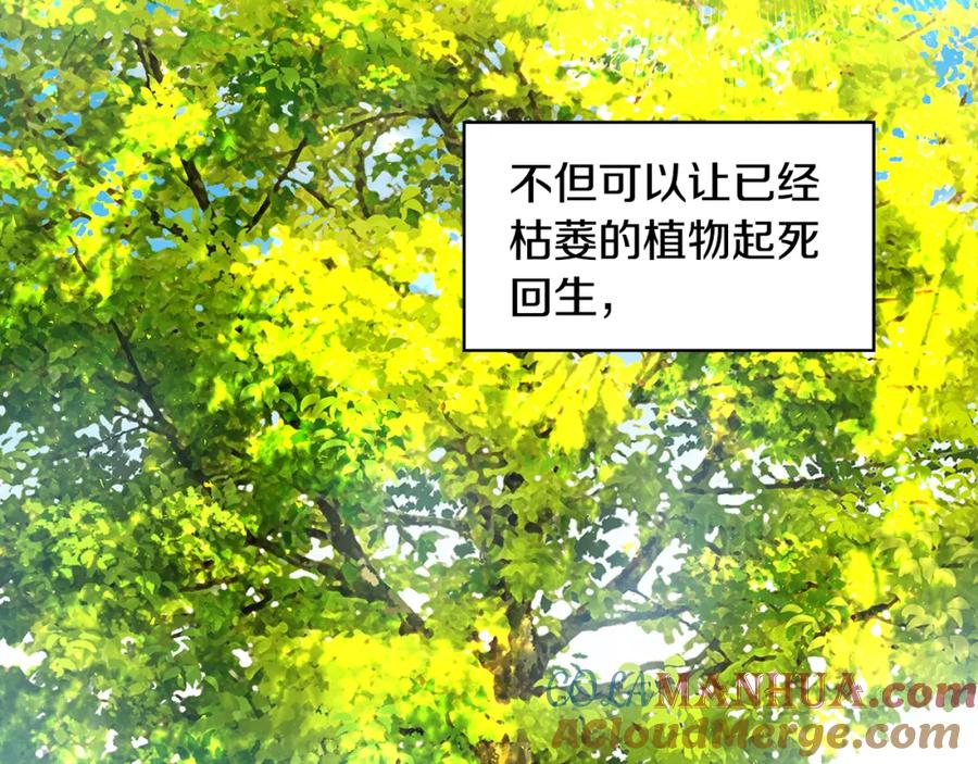 《破茧皇后》第34话 幸福的生活 第53页