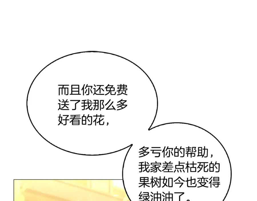 《破茧皇后》第34话 幸福的生活 第32页