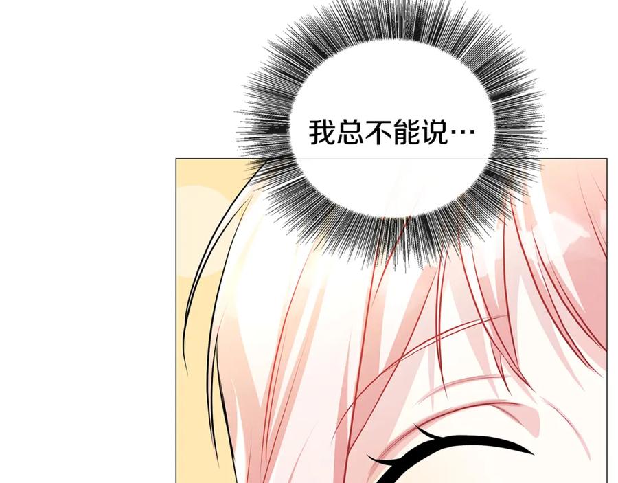 《破茧皇后》第34话 幸福的生活 第48页