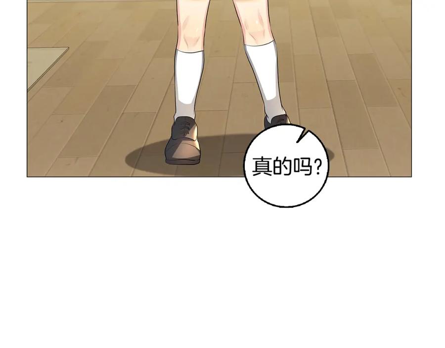 《破茧皇后》第34话 幸福的生活 第135页