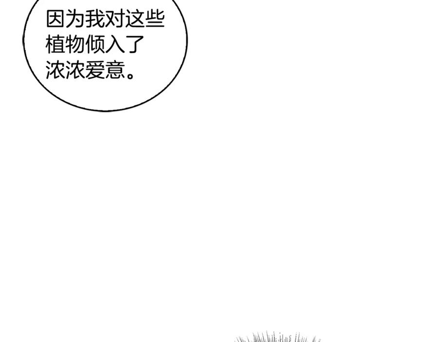 《破茧皇后》第34话 幸福的生活 第47页