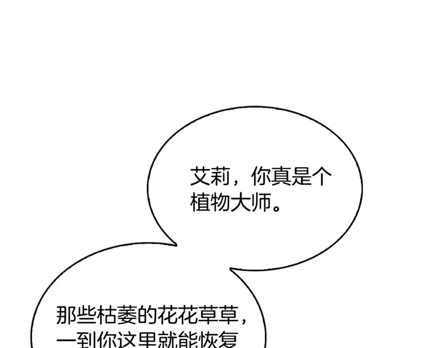 《破茧皇后》第34话 幸福的生活 第44页