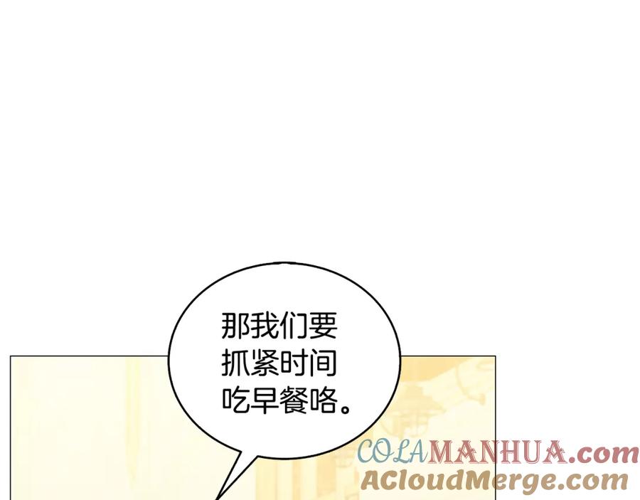 《破茧皇后》第34话 幸福的生活 第121页