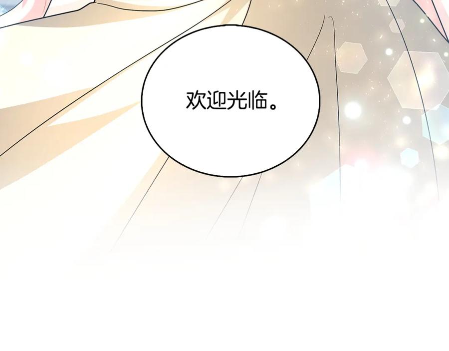 《破茧皇后》第34话 幸福的生活 第20页