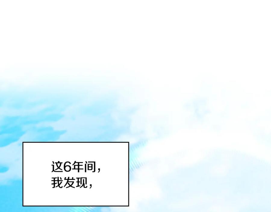 《破茧皇后》第34话 幸福的生活 第51页