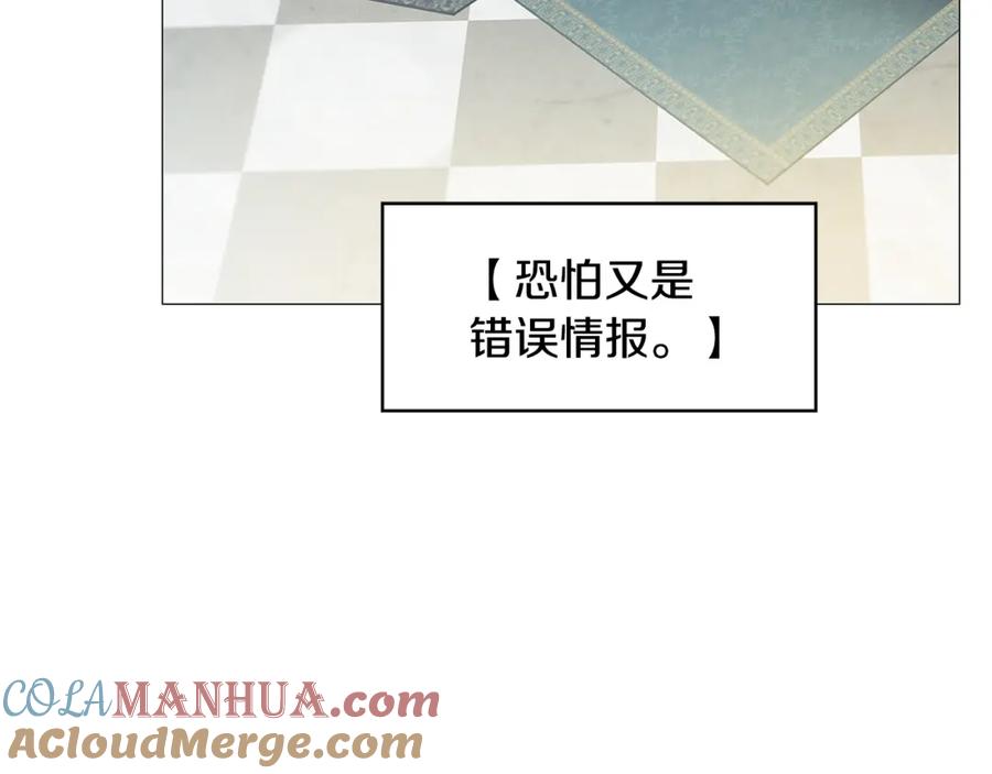 《破茧皇后》第34话 幸福的生活 第189页