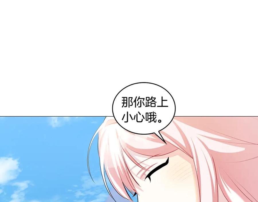 《破茧皇后》第34话 幸福的生活 第172页